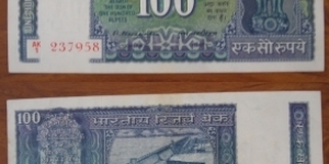100 Rupees. N Narasimham signature. Banknote
