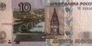 10 Rubles Banknote