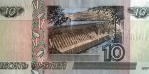 Banknote from Russia