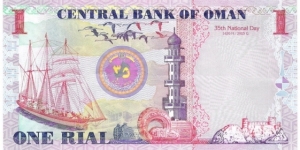 Banknote from Oman