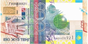 200 Tenge Banknote