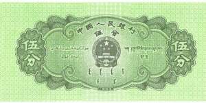 Banknote from China