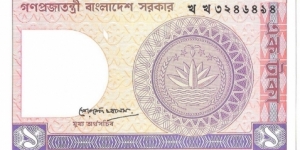 1 Taka Banknote