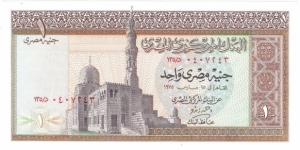 Banknote from Egypt