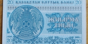 Banknote from Kazakhstan