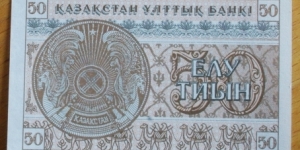 Banknote from Kazakhstan