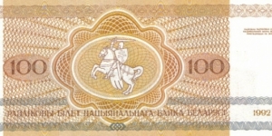 Banknote from Belarus