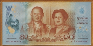 Thailand | 80 Baht, 2012 – Queen Sirikit's 80th burthday | Obverse: H.M. Rama IX and H.M. Queen Sirikit, scene where H.M. Sirikit being conferred the title of the Queen | Reverse: Portrait of H.M. Queen Sirikit, the royal family Banknote