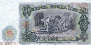 Banknote from Bulgaria