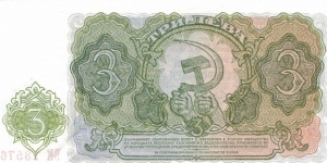 Banknote from Bulgaria