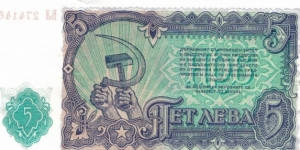 Banknote from Bulgaria