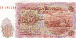 Banknote from Bulgaria