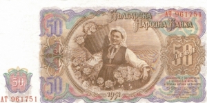 Banknote from Bulgaria