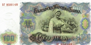 Banknote from Bulgaria