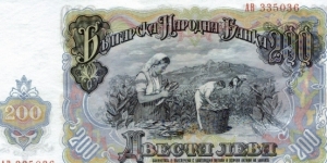 Banknote from Bulgaria