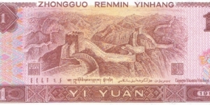 Banknote from China