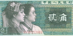 2 Yuan Banknote