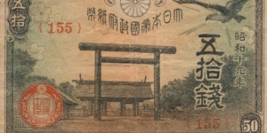 50 Yen  Banknote