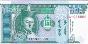 10 Tugrik Banknote