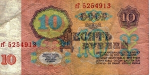 10 Rubles Banknote