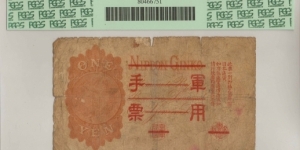 Banknote from China