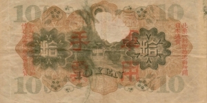 Banknote from China