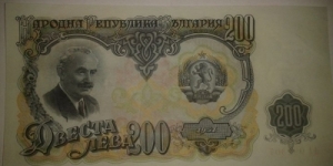 Banknote from Bulgaria