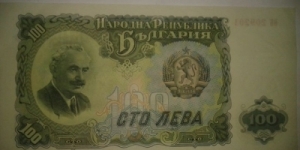 BULGARIA 100 LEVA - UNC - Old BIG SIZED - Extremely RARE CURRENCY
 Banknote