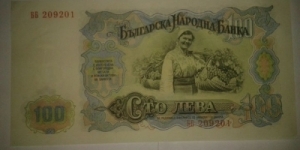 Banknote from Bulgaria