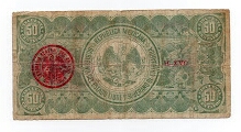 Banknote from Mexico