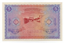 Banknote from Maldives