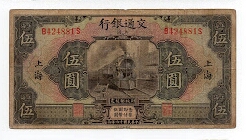 5 YUAN BANK OF COMMUNICATIONS Banknote