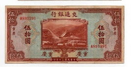 50 YUAN BANK OF COMMUNICATIONS CHUNGKING Banknote