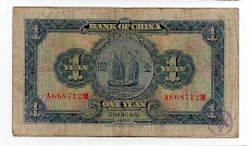 Banknote from China