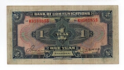 Banknote from China