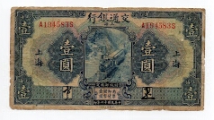 1 YUAN BANK OF COMMUNICATIONS SHANGHAI CHINESE SIGNATURES P145Ad Banknote