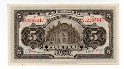 Banknote from China