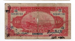 Banknote from China