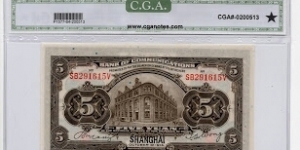 Banknote from China