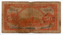 Banknote from China