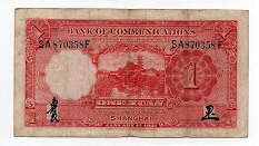 Banknote from China