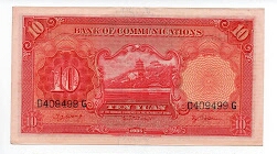 Banknote from China