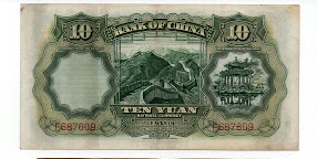 Banknote from China