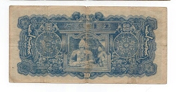 Banknote from China