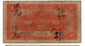 Banknote from China