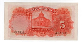 Banknote from China