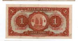 Banknote from China