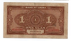 Banknote from China