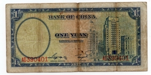 Banknote from China