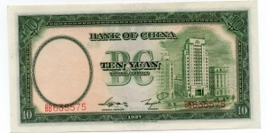 Banknote from China